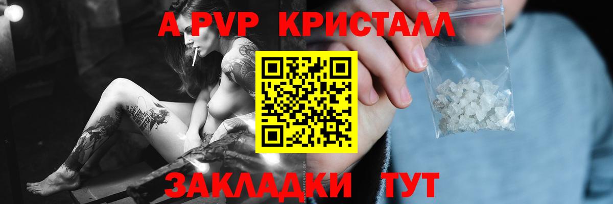 Alpha-PVP СК  Alfa_PVP Соль  Вход с VPN  А ПВП мука  Дедовск 