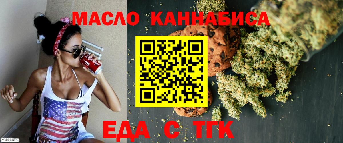 Дедовск  Cannafood конопля  Вход с VPN 