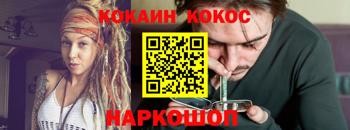 COCAIN 97%  Вход с VPN  Кокаин Колумбийский  COCAIN  Дедовск 