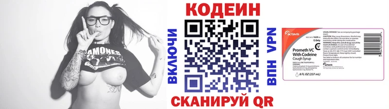 Кодеиновый сироп Lean напиток Lean (лин)  KRAKEN ТОР  Дедовск  даркнет сайт 