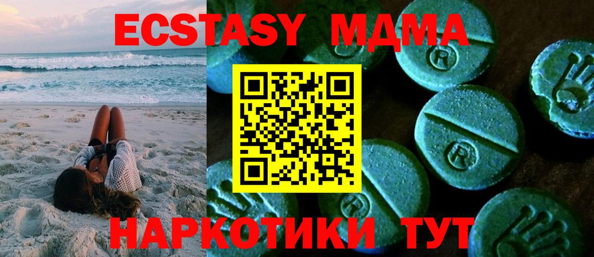 Ecstasy MDMA Дедовск