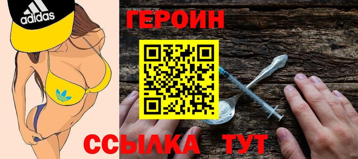 Героин Афган Дедовск