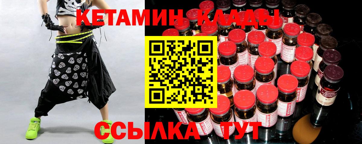 КЕТАМИН VHQ Дедовск