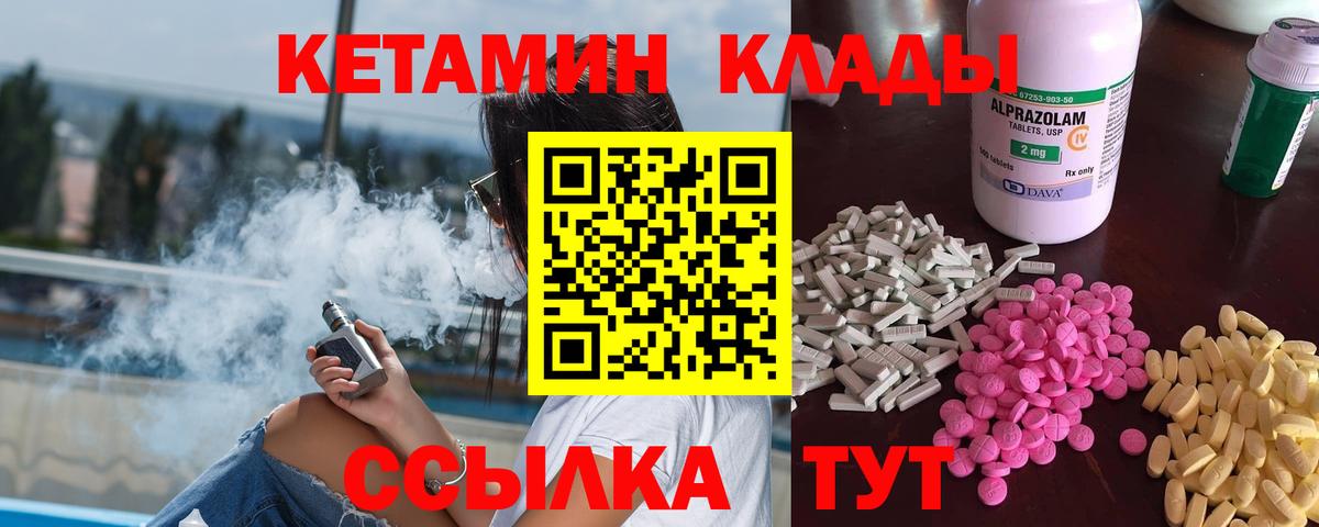 Дедовск  КЕТАМИН VHQ  Вход с VPN 