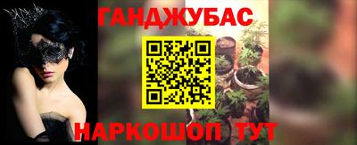 каннабис Волгодонск