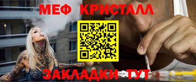 кристаллы Волжский