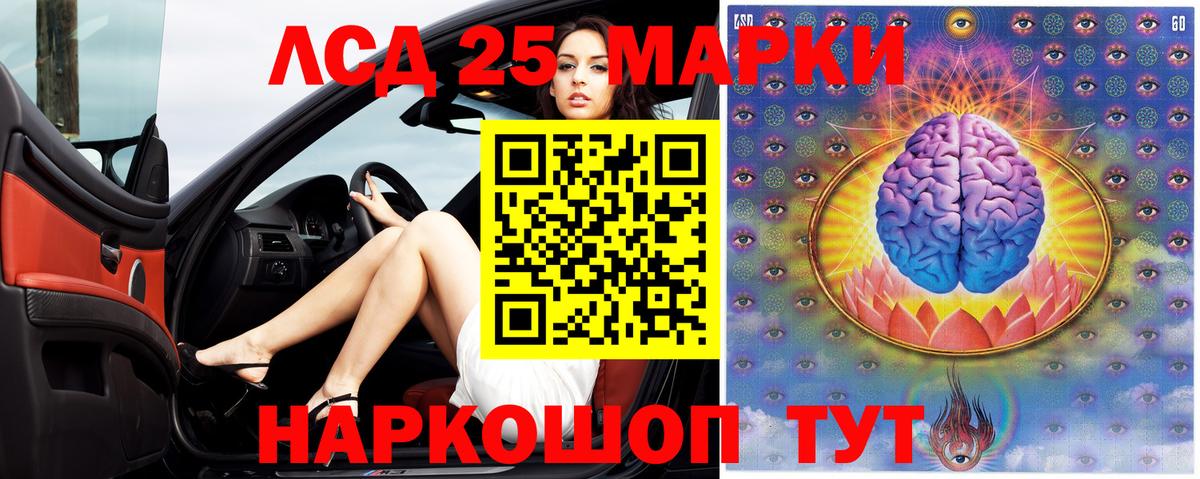 LSD-25 экстази кислота Дедовск