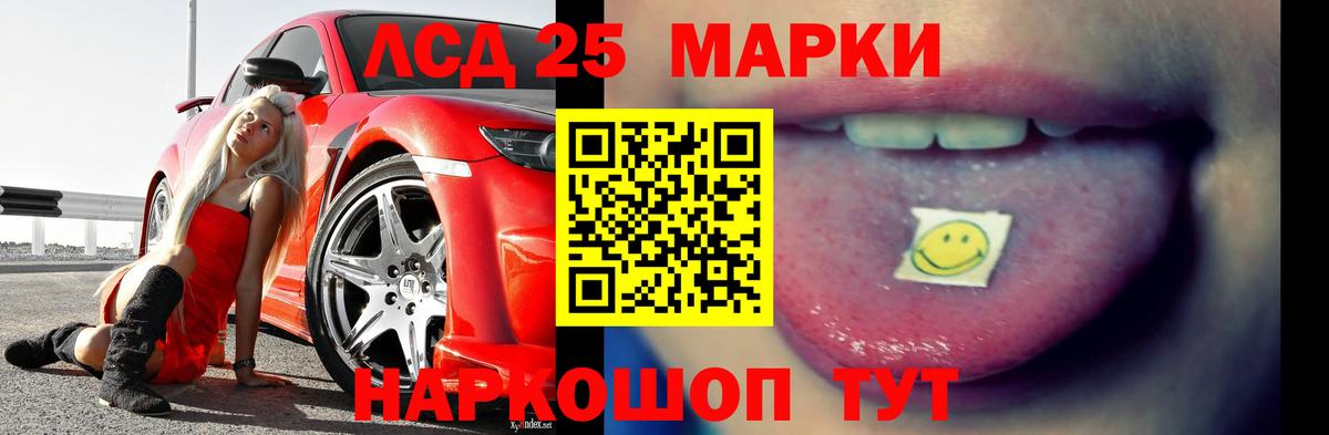 LSD-25 экстази кислота  Вход с VPN  Дедовск 