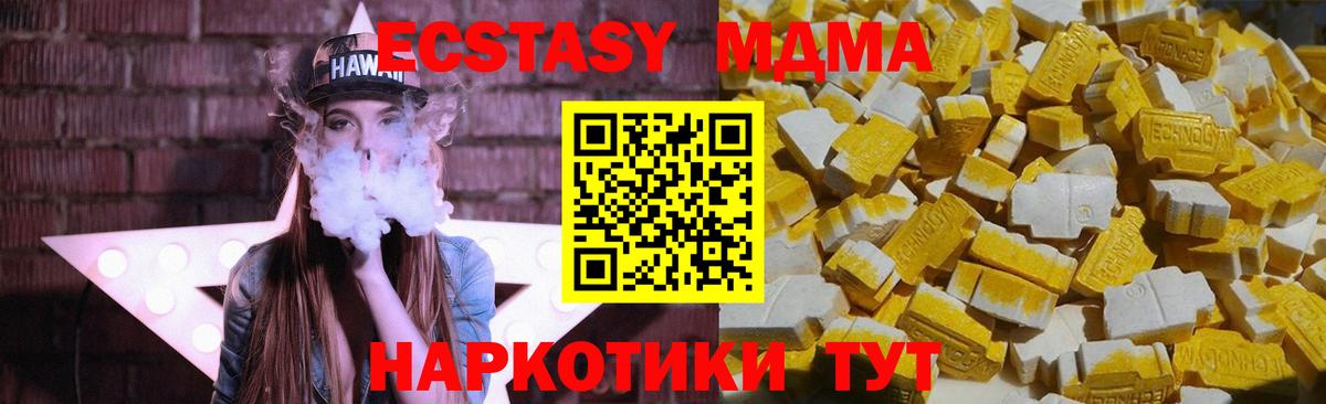 Дедовск  МДМА VHQ  Вход с VPN  МДМА crystal 