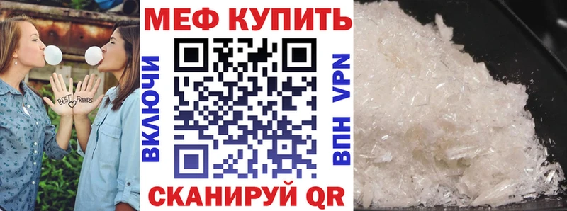 МЕФ VHQ  Дедовск 