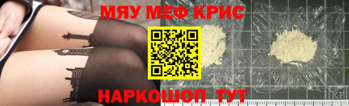 Мефедрон  Меф 4 MMC  МЯУ-МЯУ кристаллы  Меф  Вход с VPN  закладка  Дедовск 