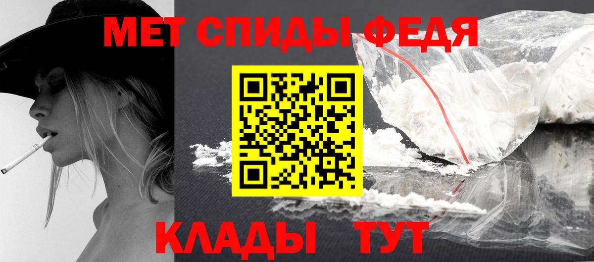 Дедовск  Первитин  Вход с VPN  МЕТАМФЕТАМИН кристалл 