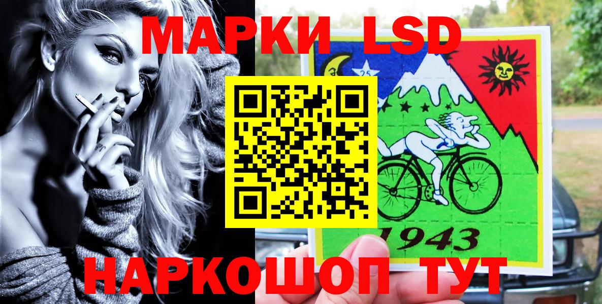 Наркотические марки 1500мкг Дедовск