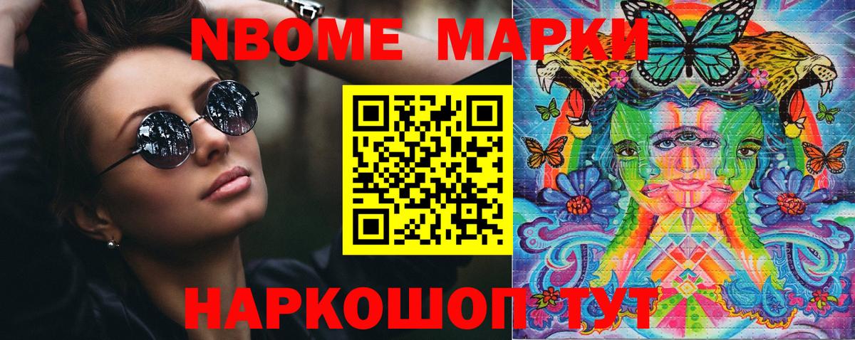 Наркотические марки 1,8мг  Вход с VPN  Дедовск 