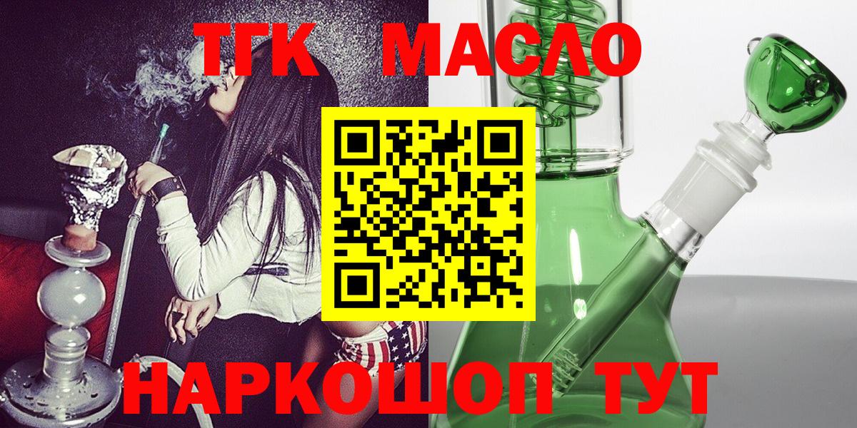 ТГК концентрат Дедовск
