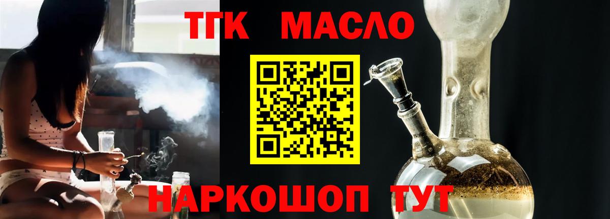 Дедовск  ТГК Wax  Вход с VPN 